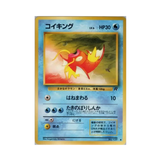 Pokemon TCG Magikarp C Team Rocket (Japanese Ver.)
