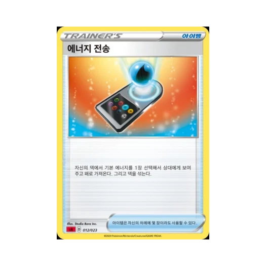 Pokemon TCG Energy Switch Sword & Shield Fire Starter Set V (Korean Ver.)