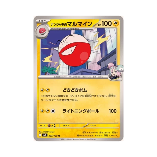 포켓몬 TCG 모야모의 붐볼 U 배틀 파트너즈 (일어판)