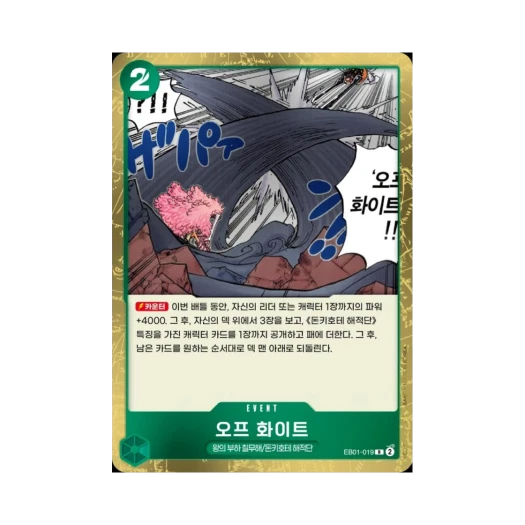 One Piece TCG Off-White R EB01-019 Extra Booster Memorial Collection (Korean Ver.)