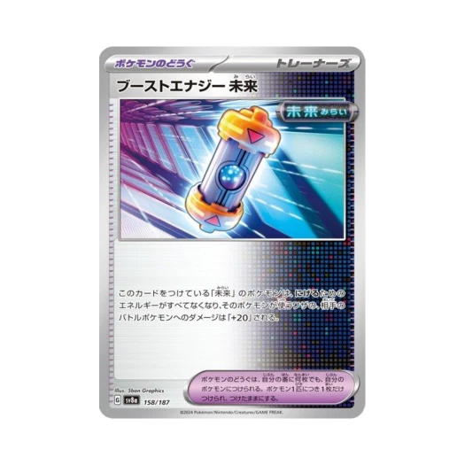 Pokemon TCG Future Booster Energy Capsule Terastal Fest ex (Japanese Ver.)