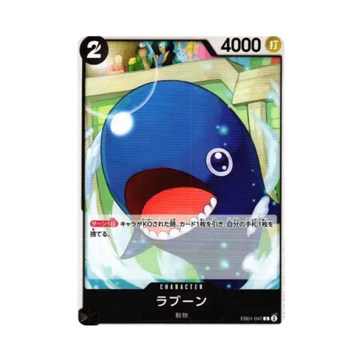 원피스 TCG 라분 C EB01-047 엑스트라 부스터 팩 메모리얼 컬렉션 (일어판) 카드 이미지