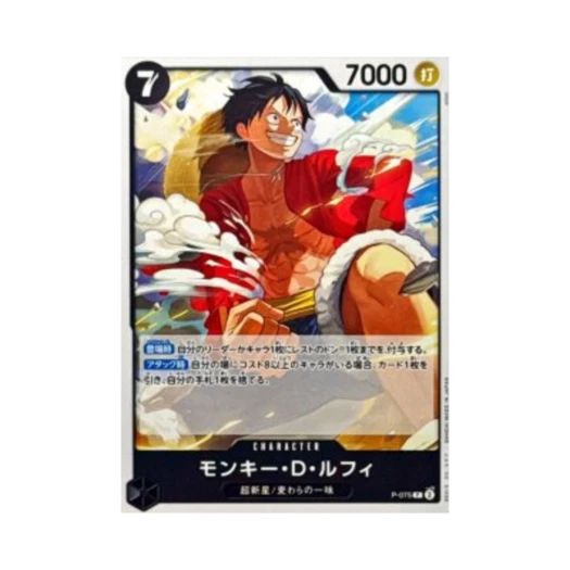 원피스 TCG 몽키 D. 루피 P P-075 프리미엄 부스터 원피스 카드 더 베스트 Vol.2 (일어판)
