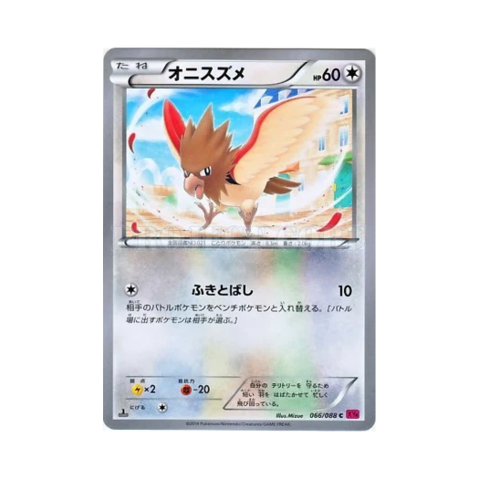 포켓몬 TCG 깨비참 C 팬텀게이트 퍼스트 에디션 (일어판)