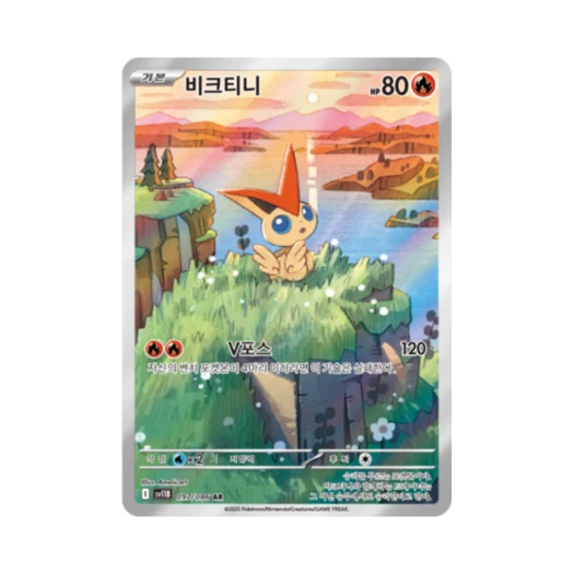 Pokemon TCG Victini AR Black Bolt (Korean Ver.)