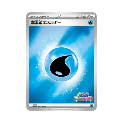 포켓몬 TCG 물 에너지 P 함께 프렌드 배틀 캠페인 프로모 카드 (일어판) 카드 이미지