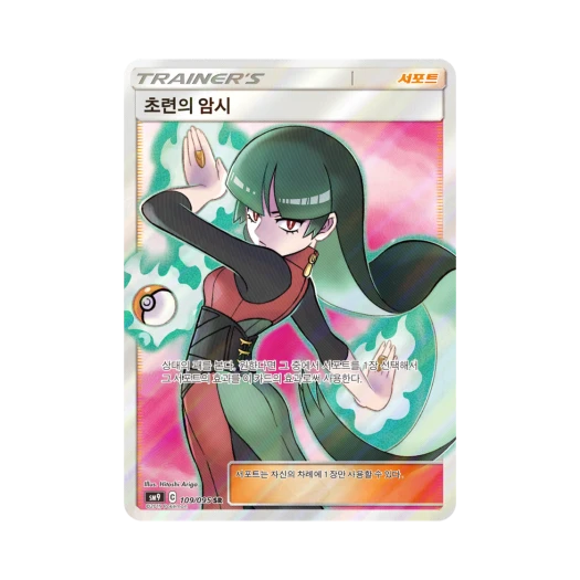 포켓몬 TCG 초련의 암시 SR 태그 볼트 (한글판) 카드 이미지