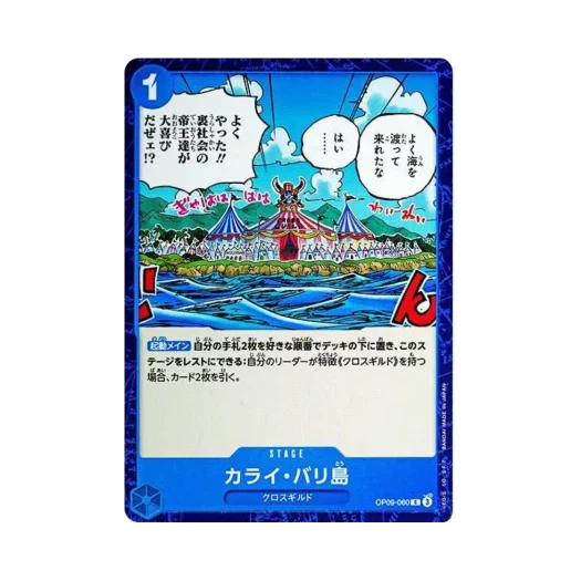One Piece TCG Emptee Bluffs Island C OP09-060 Booster Pack Emperors in the New World (Japanese Ver.)