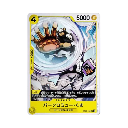 One Piece TCG Bartholomew Kuma UC OP09-108 Booster Pack Emperors in the New World (Japanese Ver.)
