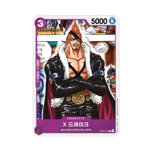 원피스 TCG X 드레이크 C ST04-013 스타트 덱 백수 해적단 (한글판) 카드 이미지