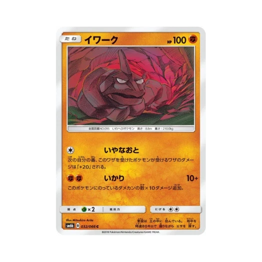 포켓몬 TCG 롱스톤 C 챔피언로드 (일어판)