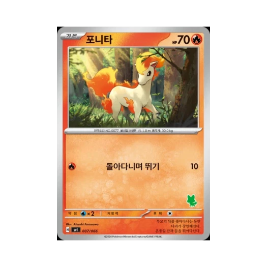 포켓몬 TCG 포니타 스칼렛&바이올렛 배틀 아카데미 (한글판)