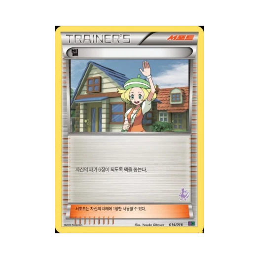 포켓몬 TCG 벨 BW 30장 덱 대전 세트 뮤츠VS게노세크트_뮤츠 (한글판)