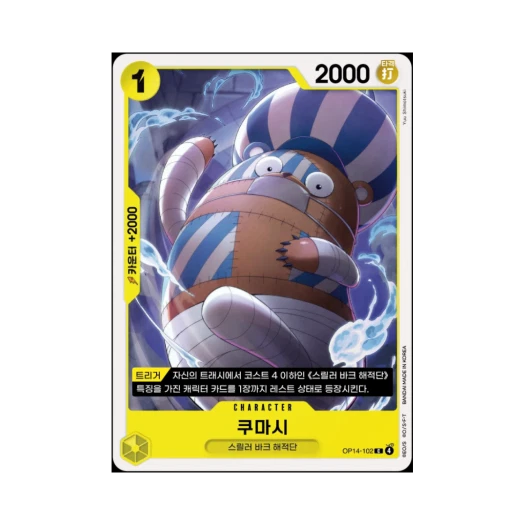 원피스 TCG 쿠마시 C OP14-102 부스터 팩 창해의 칠걸 (한글판)