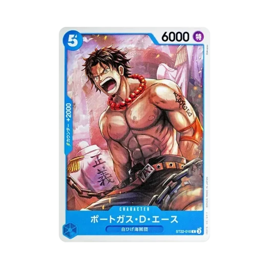 원피스 TCG 포트거스 D. 에이스 C ST22-010 스타트 덱 에이스 & 뉴게이트 (일어판) 카드 이미지