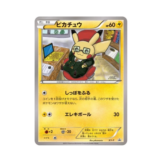 Pokemon TCG Pikachu P XY Promos (Japanese Ver.)