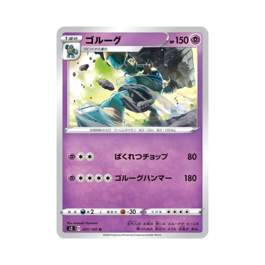 Pokemon TCG Golurk U Infinity Zone (Japanese Ver.)