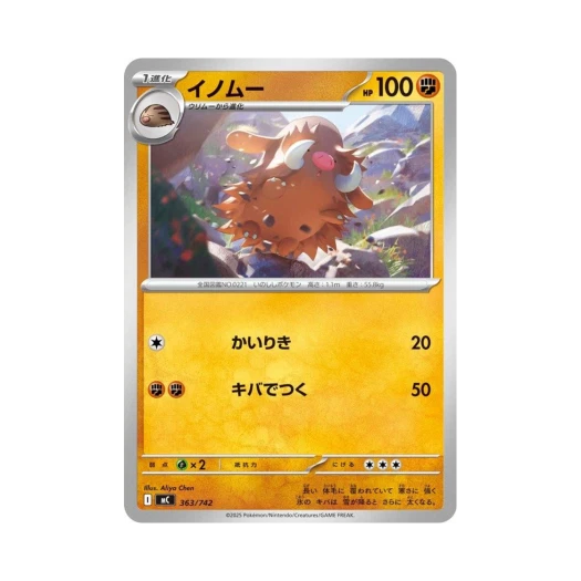 Pokemon TCG Piloswine Start Deck 100 Battle Collection (Japanese Ver.)