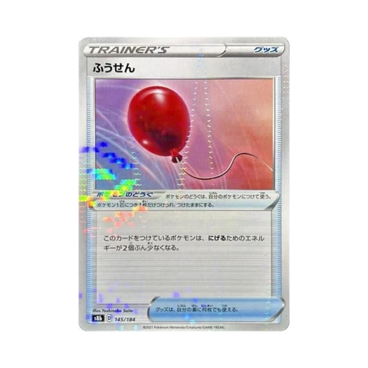 포켓몬 TCG 풍선 미러 VMAX 클라이맥스 (일어판)