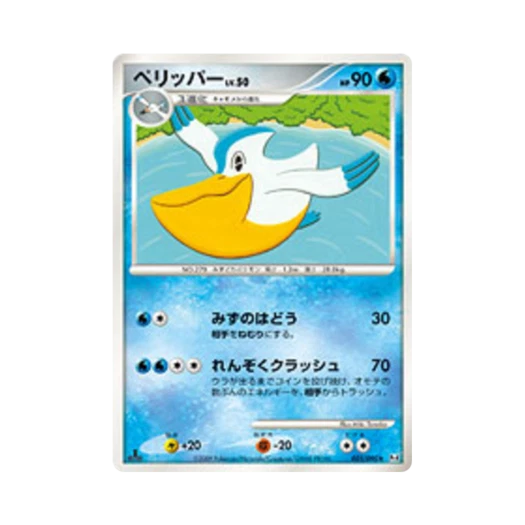 포켓몬 TCG 패리퍼 R 어드벤트 오브 아르세우스 (일어판)