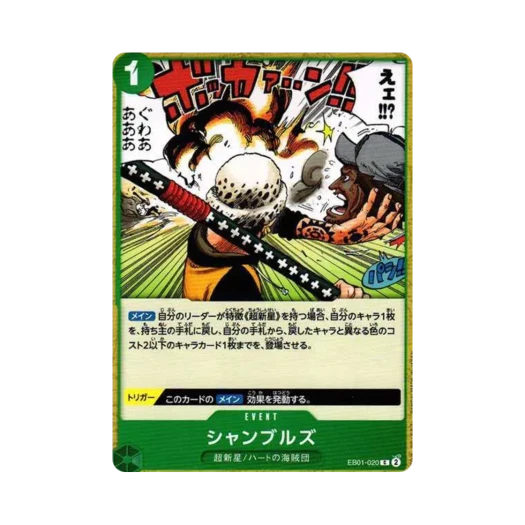 One Piece TCG Chambres C EB01-020 Extra Booster Memorial Collection (Japanese Ver.)