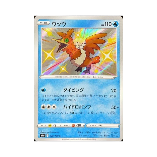 포켓몬 TCG 윽우지 S 샤이니스타 V (일어판)