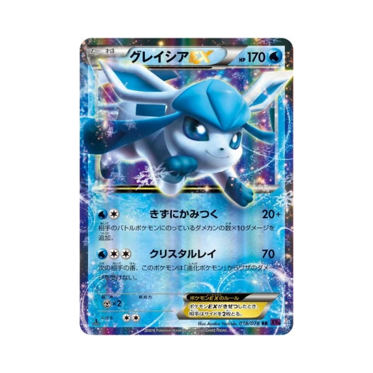 Pokemon TCG Glaceon ex RR Awakening Psychic Champion 1st Edition (Japanese Ver.)