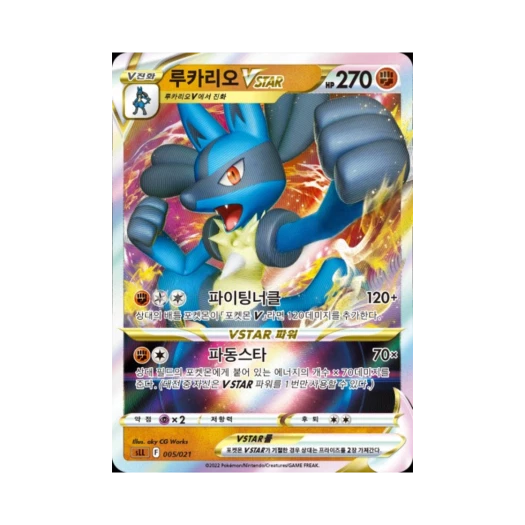 Pokemon TCG Lucario VSTAR Sword & Shield Lucario Starter Set VSTAR (Korean Ver.)