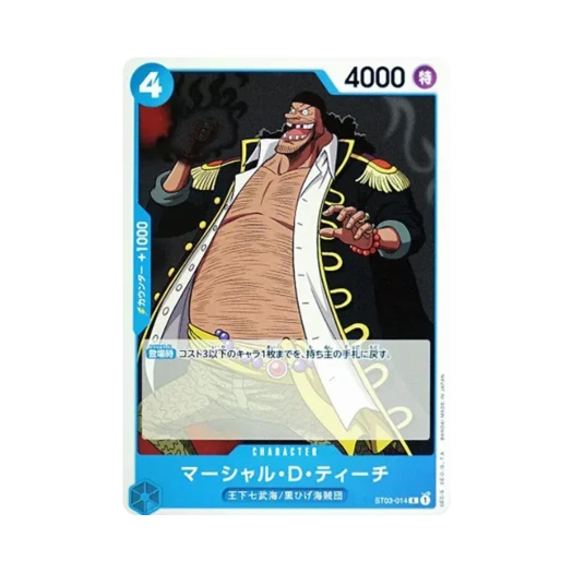 원피스 TCG 마샬 D. 티치 C ST03-014 스타트 덱 왕하 칠무해 (일어판) 카드 이미지