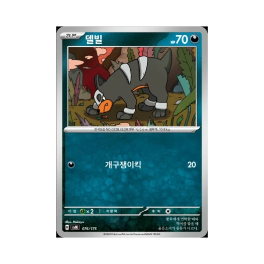 포켓몬 TCG 델빌 스칼렛&바이올렛 랜덤 스타터 덱 제너레이션 (한글판)