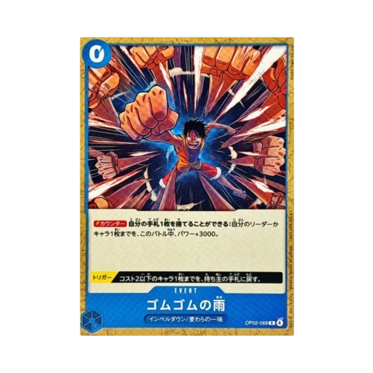 One Piece TCG Gum-Gum Rain R OP02-068 Promotion Card Promotion Card Set 2026 (Japanese Ver.)