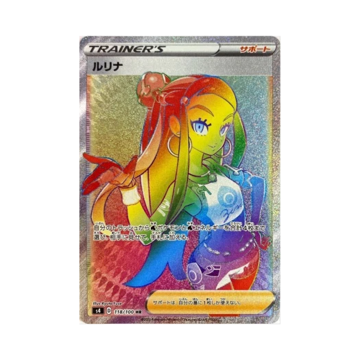 포켓몬 TCG 야청 HR 앙천의 볼트태클 (일어판) 카드 이미지