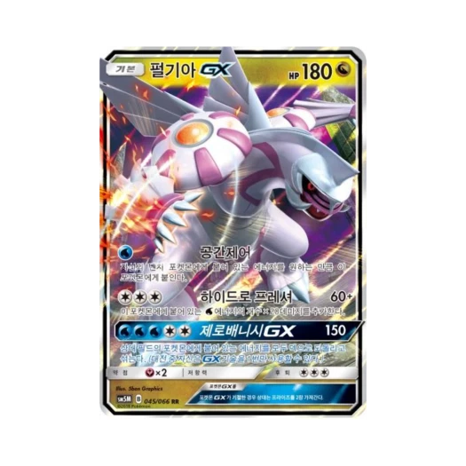 Pokemon TCG Palkia GX RR Ultra Moon (Korean Ver.)
