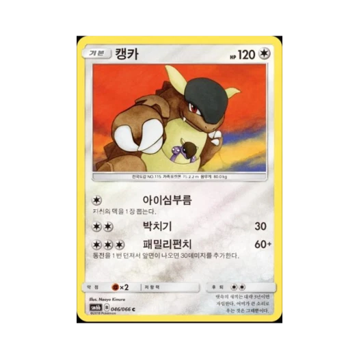 포켓몬 TCG 캥카 C 미러 챔피언로드 (한글판)