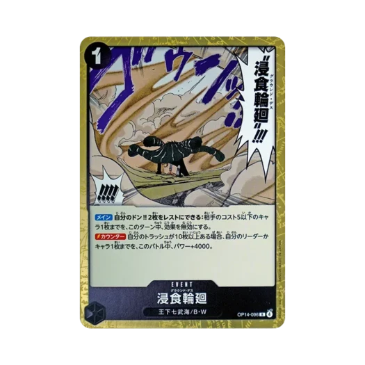 원피스 TCG 침식윤회 R OP14-096 부스터 팩 창해의 칠걸 (일어판)