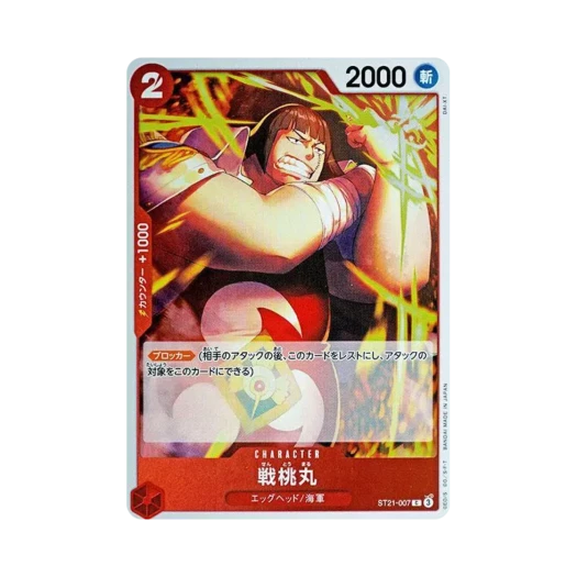 원피스 TCG 센토마루 C ST21-007 스타트 덱 EX 기어 5 (일어판) 카드 이미지