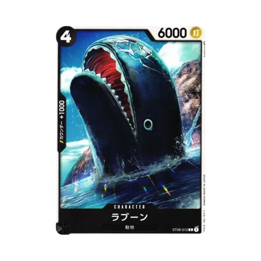 원피스 TCG 라분 C ST08-012 스타트 덱 사이드 몽키 D. 루피 (일어판) 카드 이미지