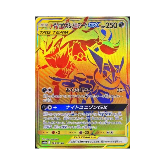 포켓몬 TCG 개굴닌자＆조로아크 GX UR GX 태그올스타즈 (일어판) 상품 이미지