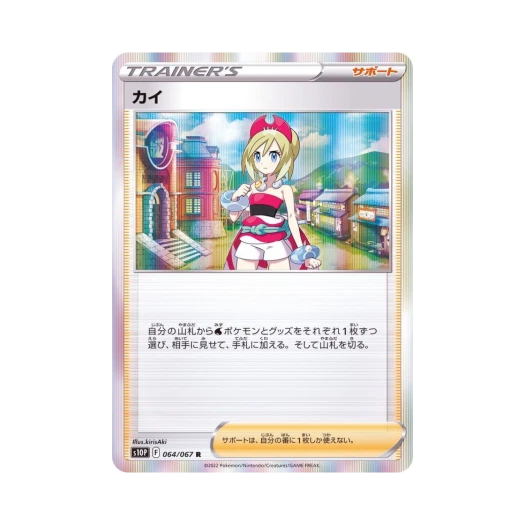 포켓몬 TCG 주혜 R 스페이스 저글러 (일어판)