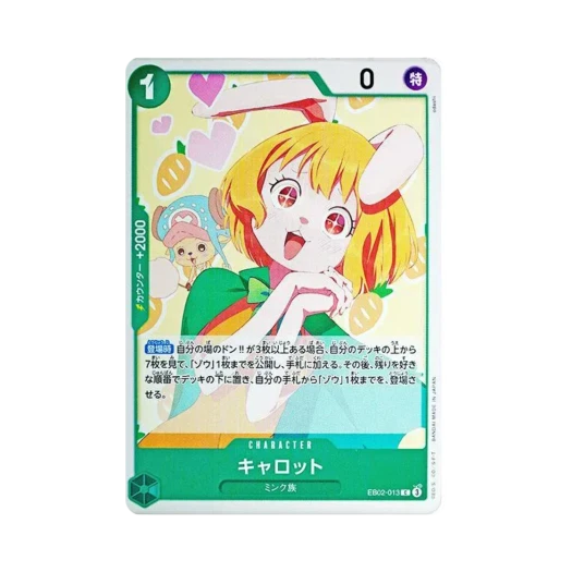 원피스 TCG 캐럿 C EB02-013 엑스트라 부스터 팩 애니메이션 25주년 컬렉션 (일어판) 카드 이미지