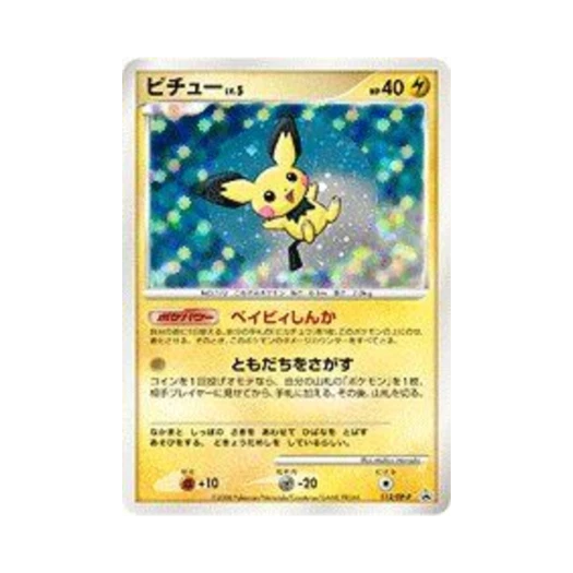 포켓몬 TCG 피츄 P 다이아몬드 & 펄 프로모카드 (일어판)