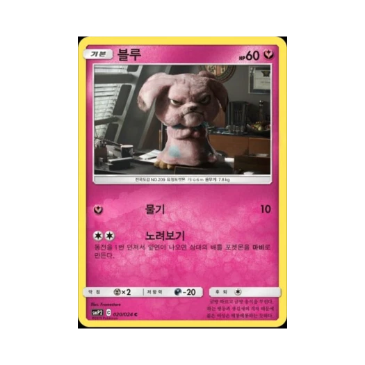 Pokemon TCG Snubbull C Great Detective Pikachu (Korean Ver.)