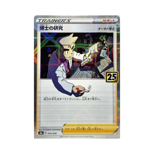 Pokemon TCG Professor's Research Mirror 25Th Anniversary Collection (Japanese Ver.)