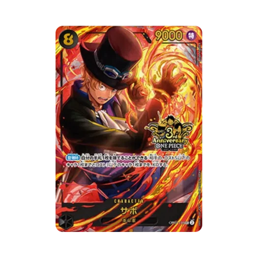 원피스 TCG 사보 SEC OP07-118 일어판 3주년 기념 세트 (일어판) 상품 이미지