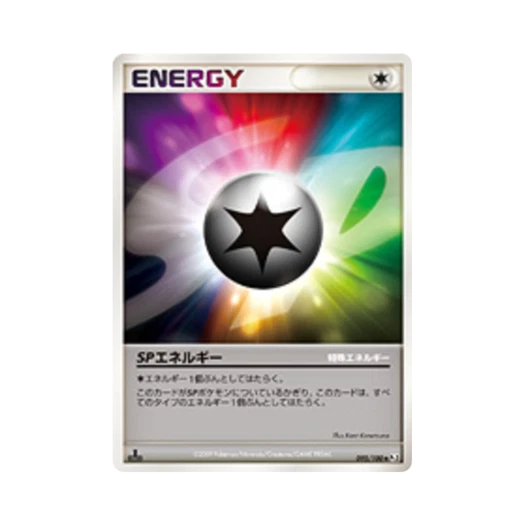 Pokemon TCG SP Energy U Beat Of The Frontier 1st Edition (Japanese Ver.)