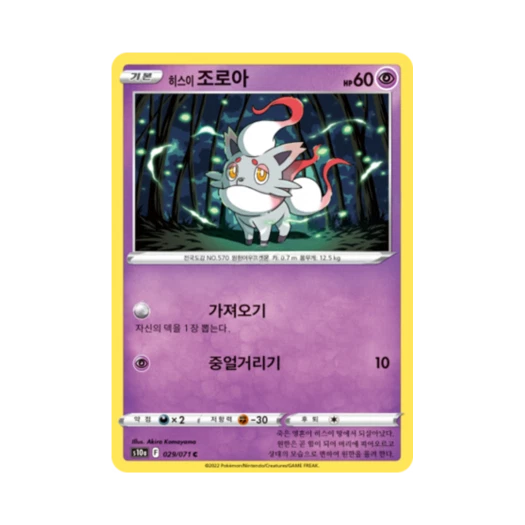 Pokemon TCG Hisuian Zorua C Dark Phantasma (Korean Ver.)