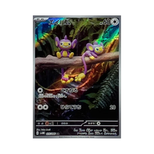 포켓몬 TCG 에이팜 AR 미래의 일섬 (일어판) 상품 이미지