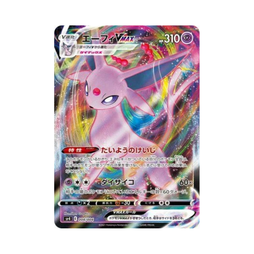 포켓몬 TCG 에브이 VMAX 이브이 히어로즈 VMAX 스페셜 세트 (일어판) 카드 이미지