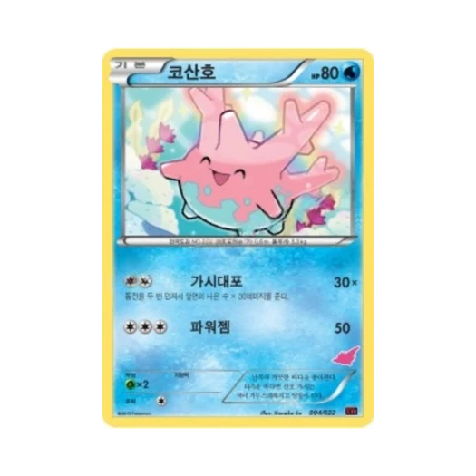 포켓몬 TCG 코산호 XY 덱 개전 세트 염무왕 ex VS 토게키스 ex (한글판)
