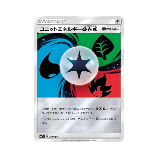포켓몬 TCG 유닛 에너지 풀 불꽃 물 울트라포스 (일어판)